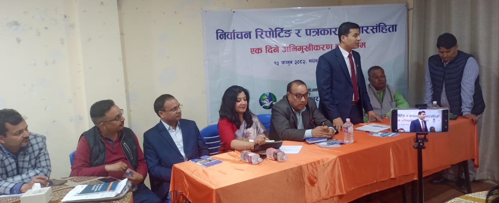 Photo of निर्वाचन रिपोर्टिङ्ग आचार संहिताको एक दिने अभिमुखिकरण कार्यक्रम